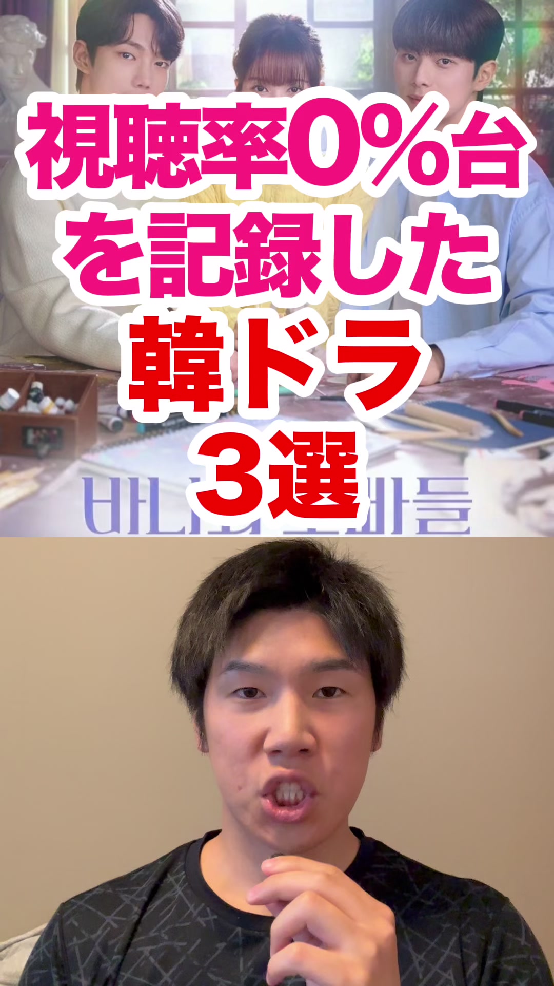 @韓ドラコメンテーター  |  MJ室長