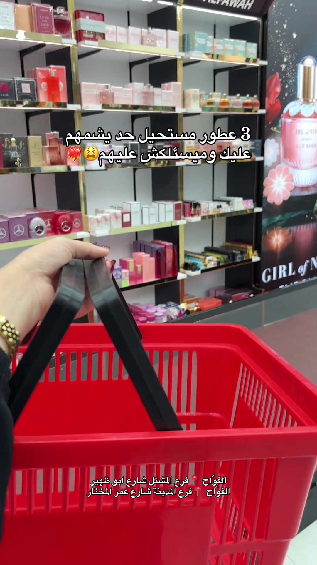 @الفوّاح