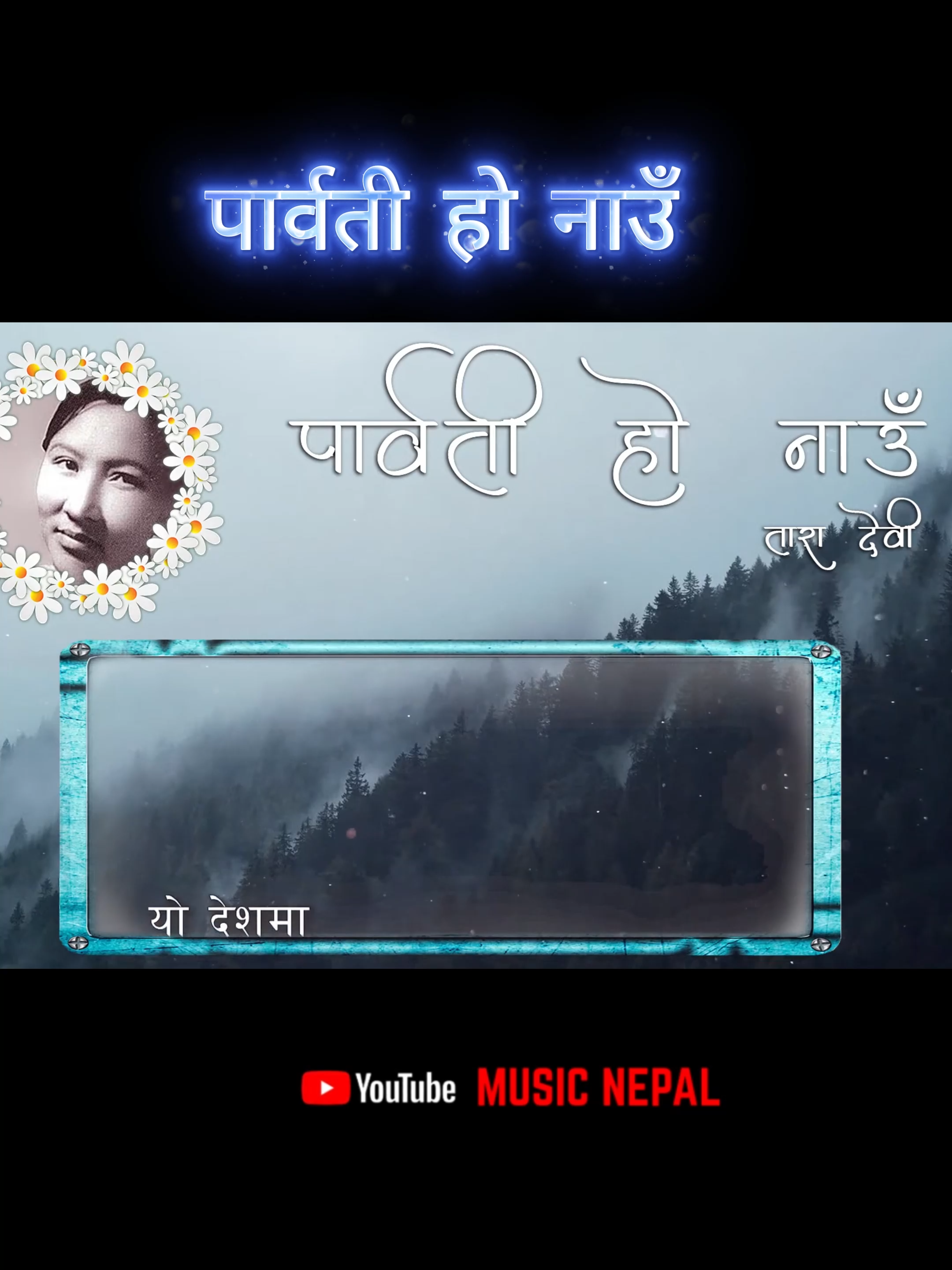 @Music Nepal