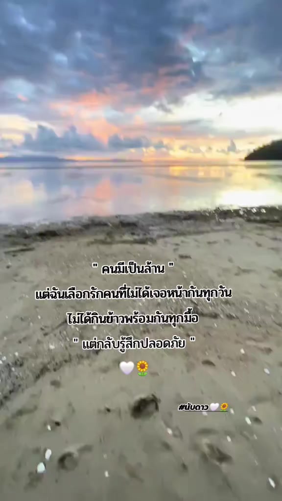 @นับดาวสาวชัยภูมิลูกพ่อแล