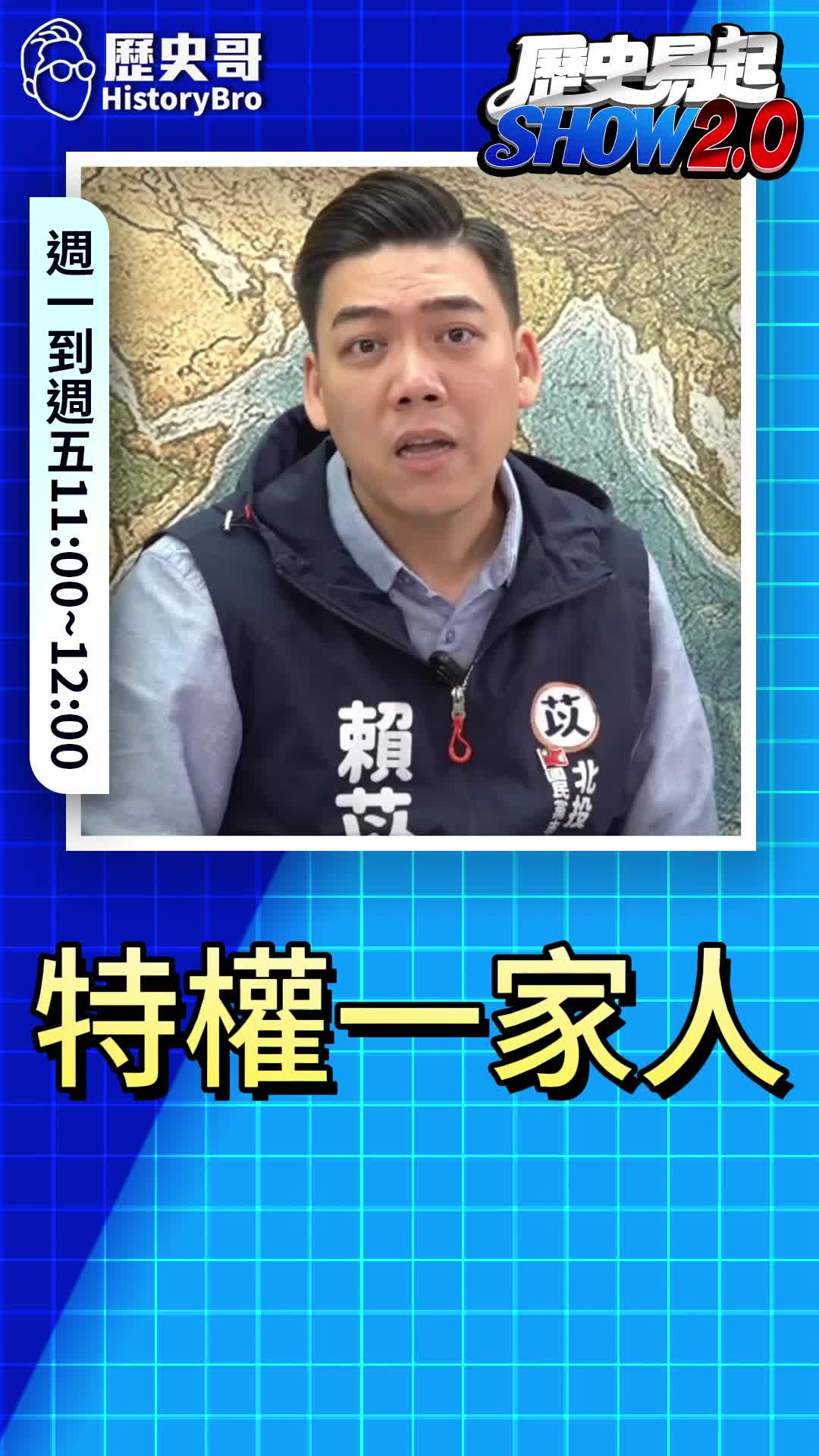 @歷史哥Historybro