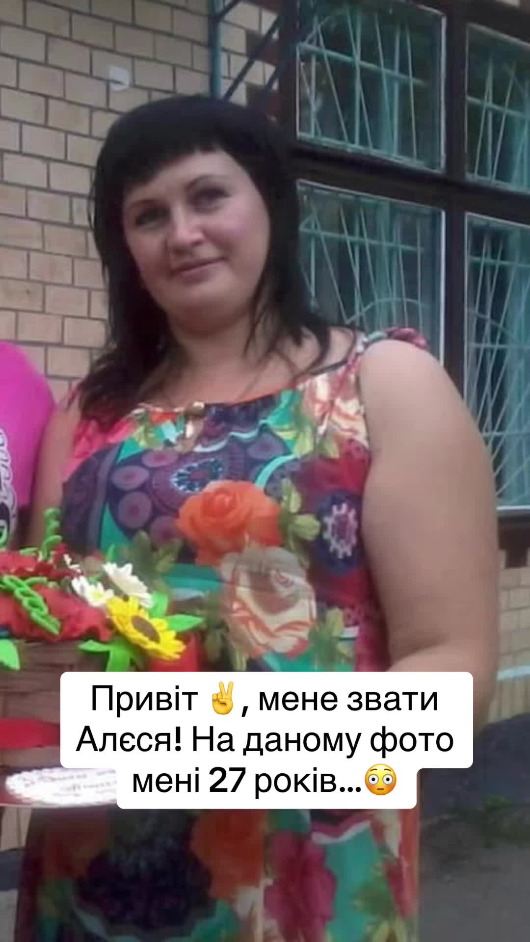 @Алєся