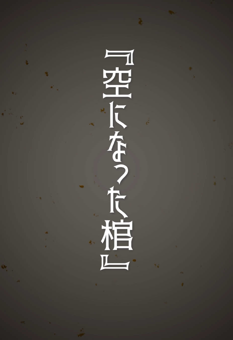 @東真直@動画で物語を書く人