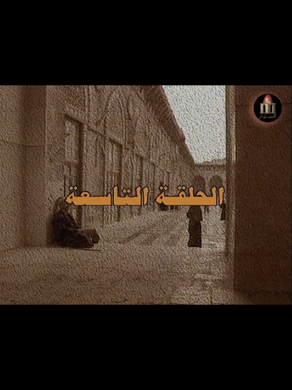 @بنت الشام 😌👑
