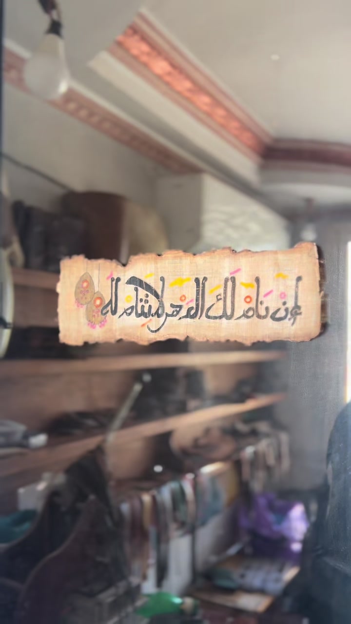 @عاصى