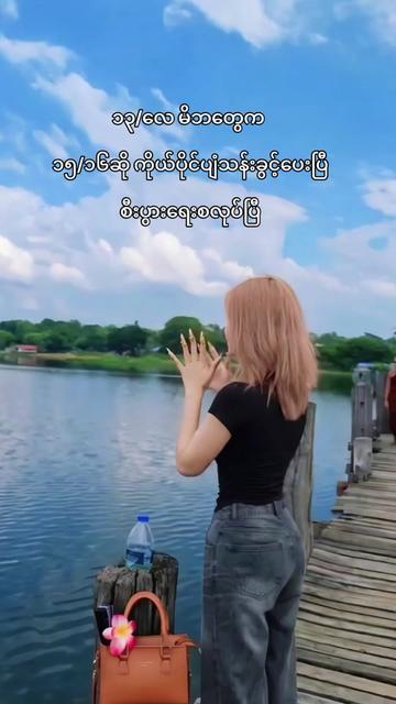@Yoon Nadi Htet♈💚