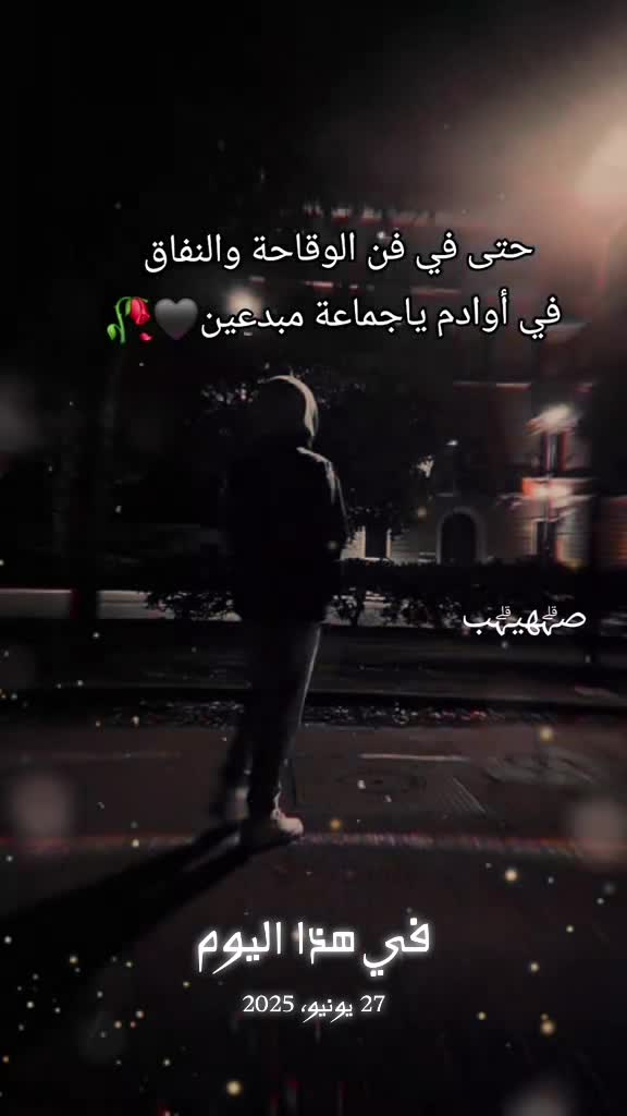@꧂صہۗہۗهہۗيہۗہۗب الہۗمہۗصہۗري