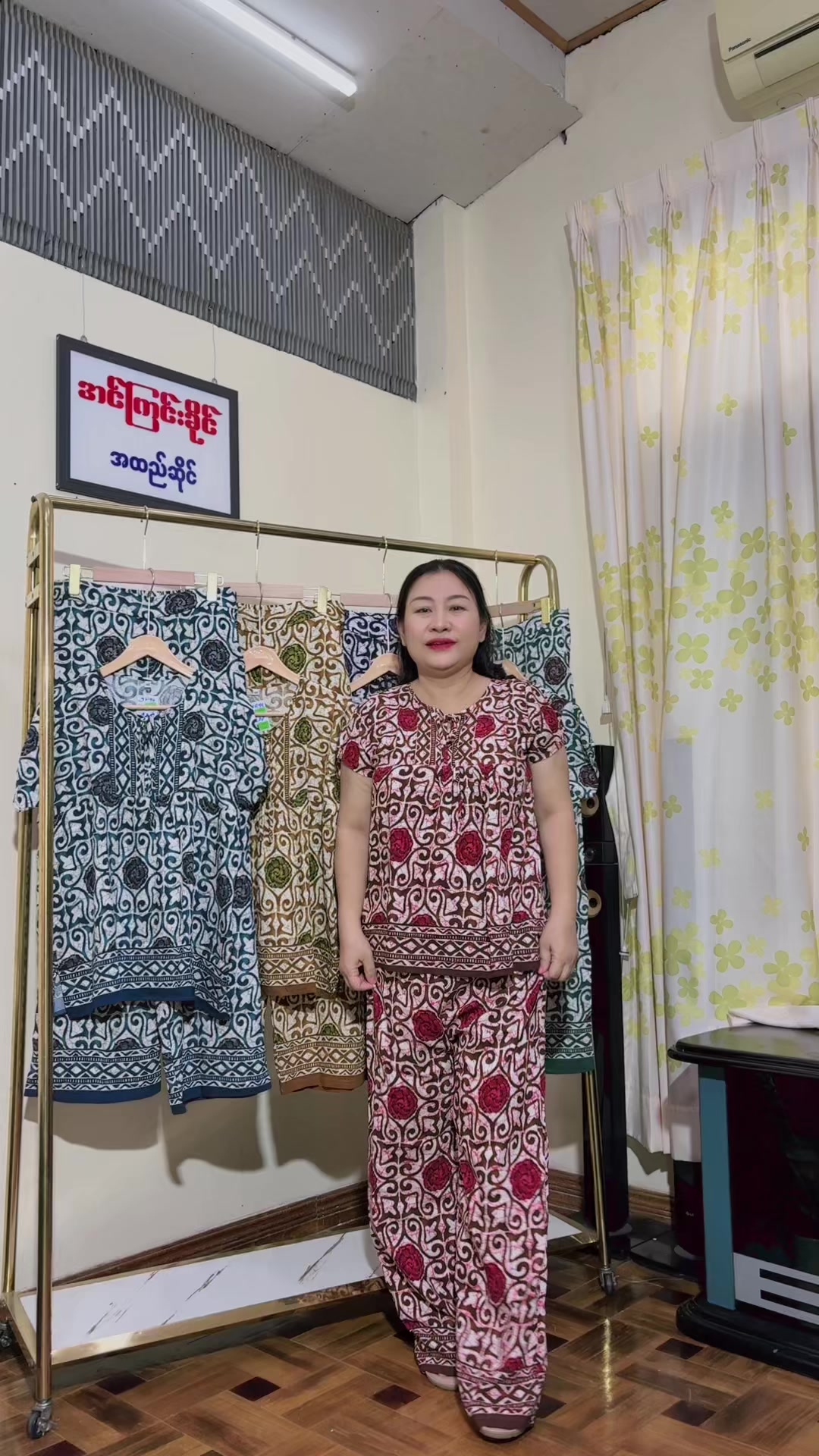 @အင်ကြင်းခိုင် အထည်ဆိုင်