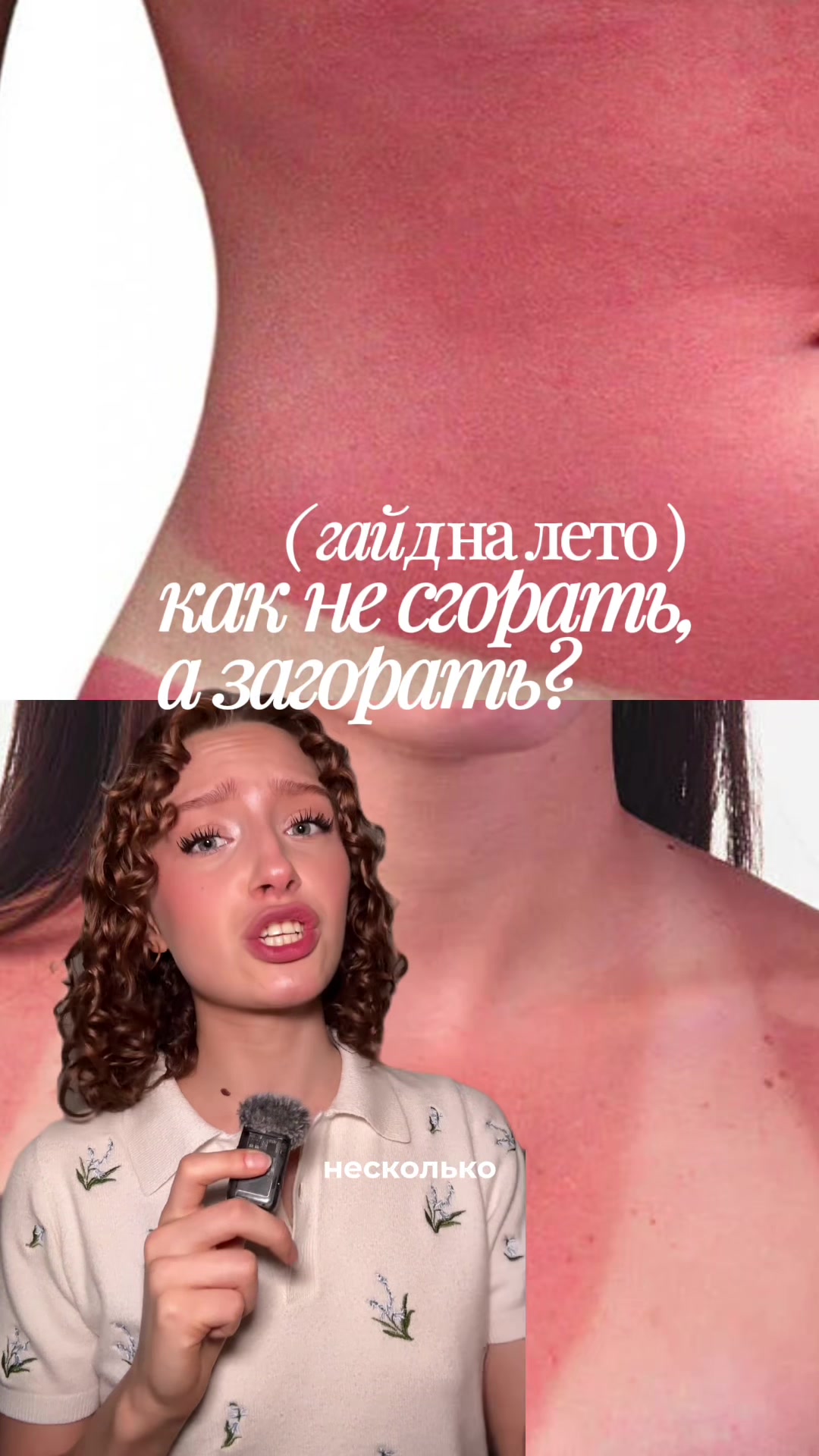@тгк: вумен ченел🙋♀️