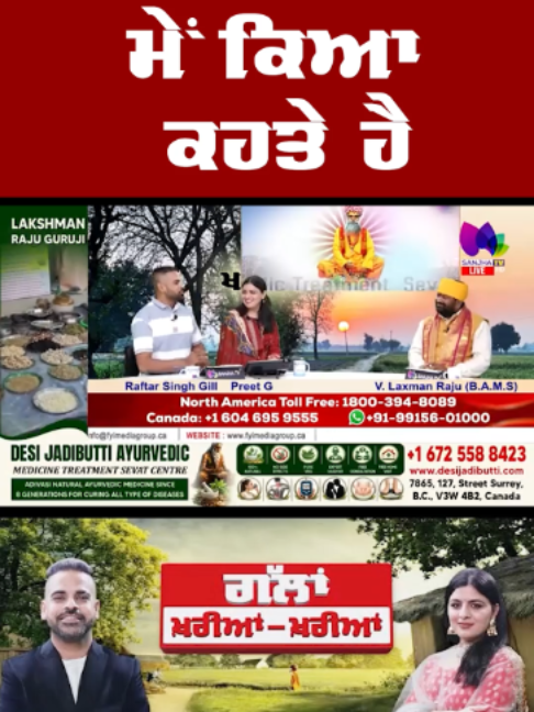 @Sanjha TV Worldwide
