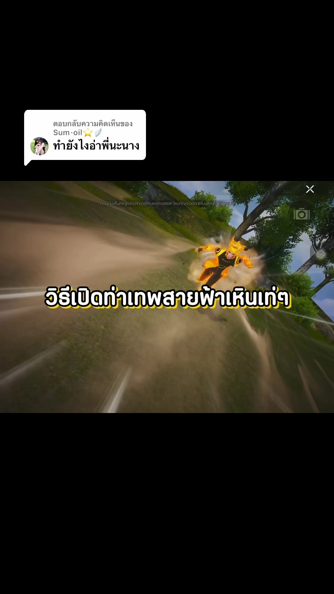 @GamNanangCH - แก้มนะนาง