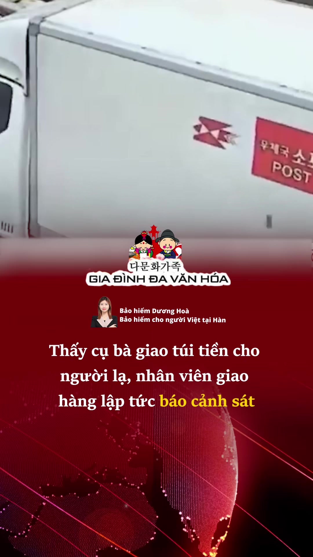 @다문화가족 - GIA ĐÌNH ĐA VĂN HÓA