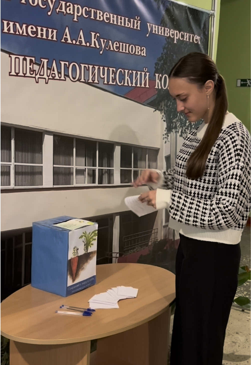 @Горецкий педколледж