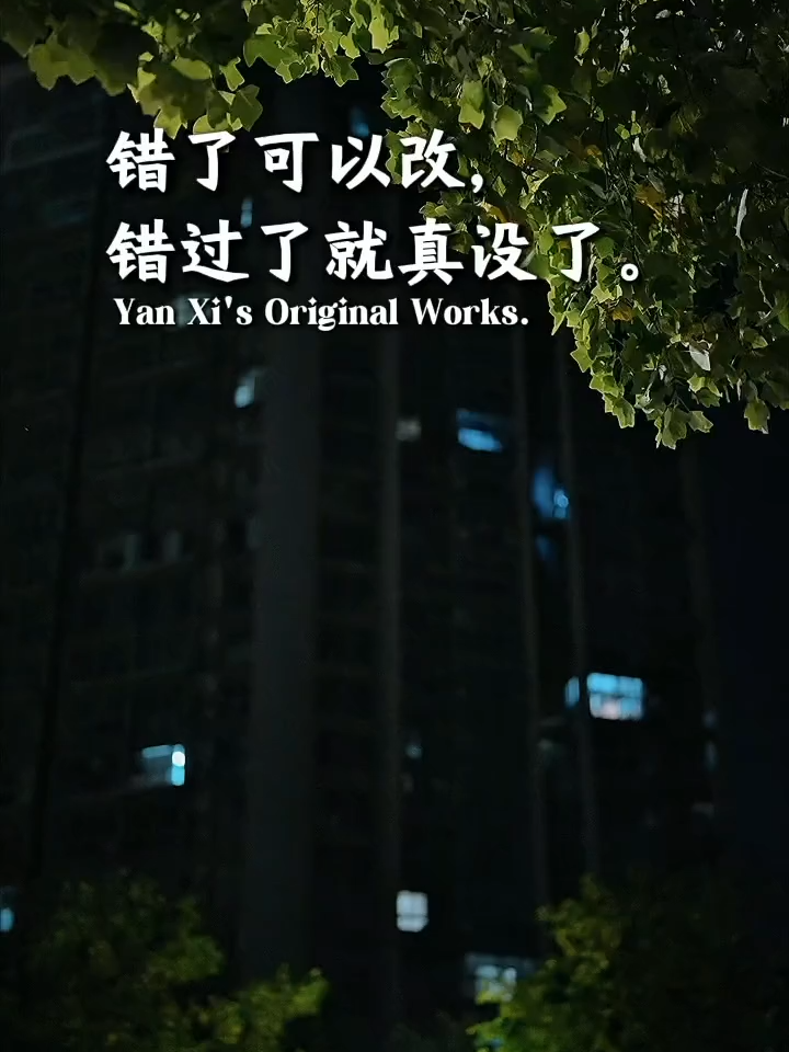 @夜聽情感文案館