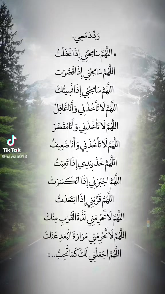 @مسك الختام