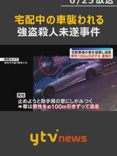 @読売テレビニュース