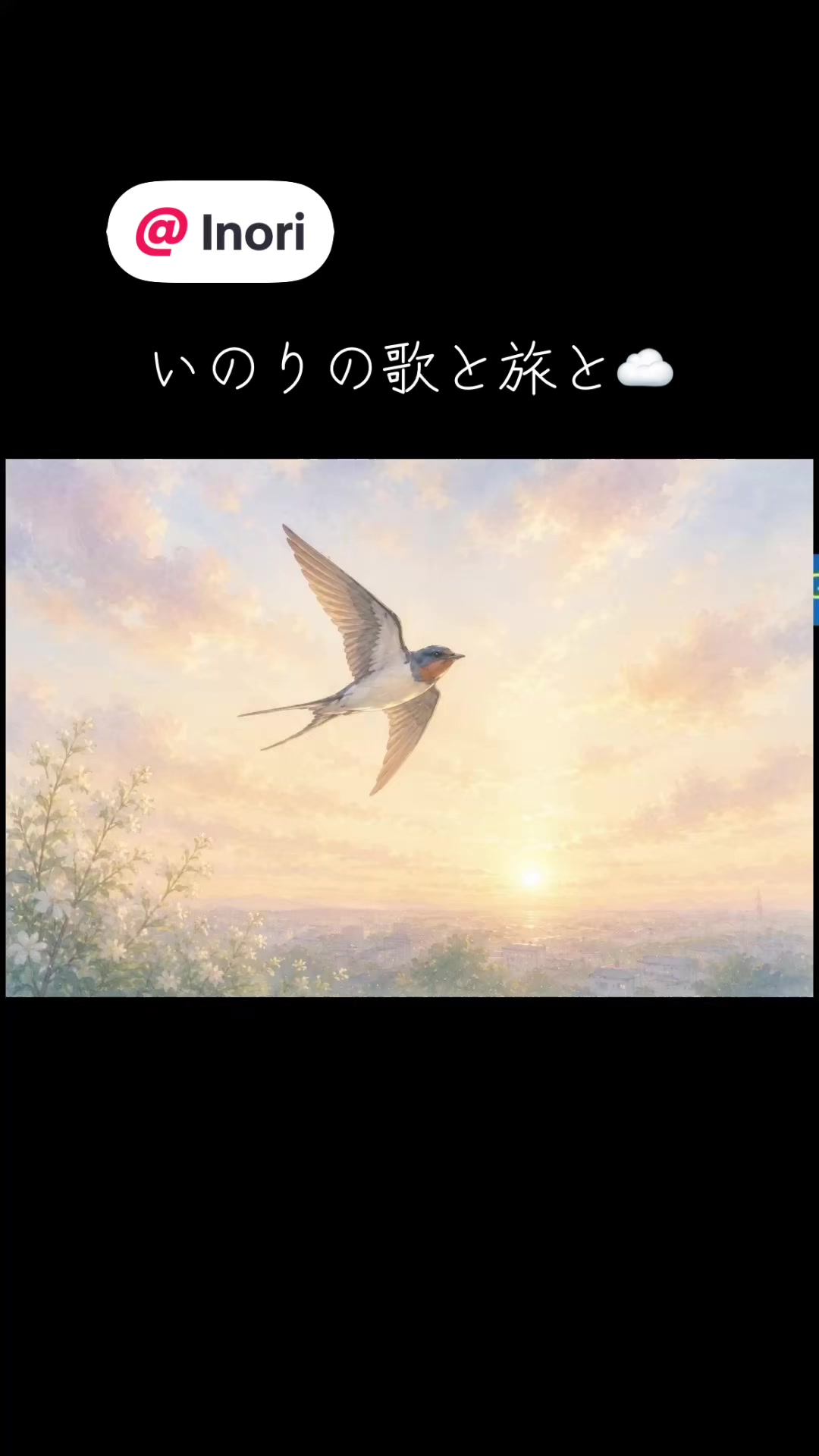 @瑞羽ワンネスカウンセラー