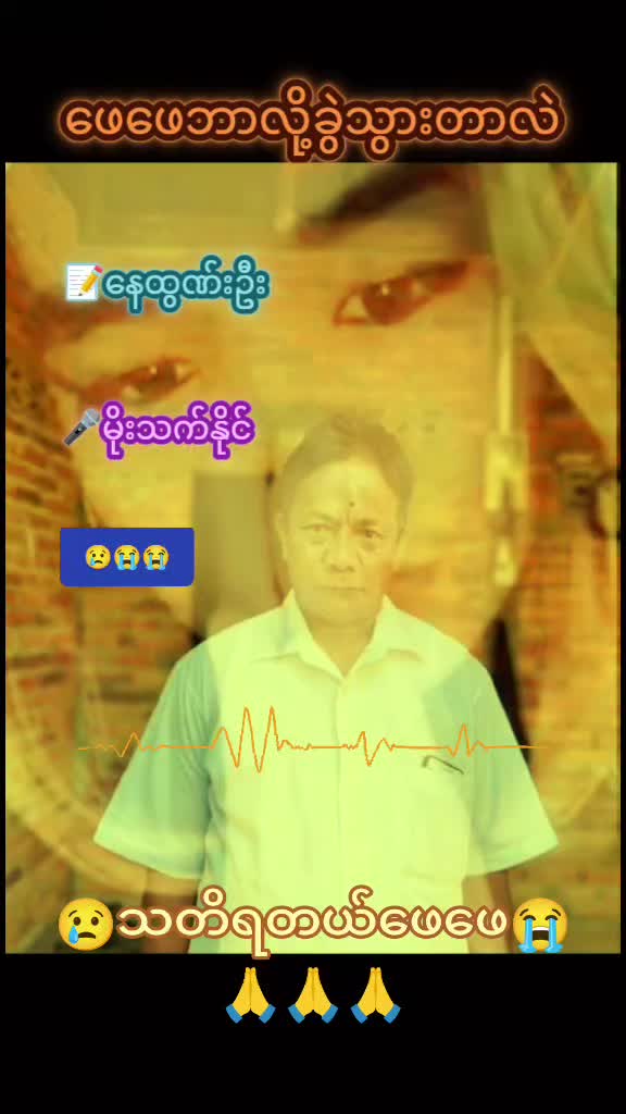 @နှင်းနှင်း💞💞