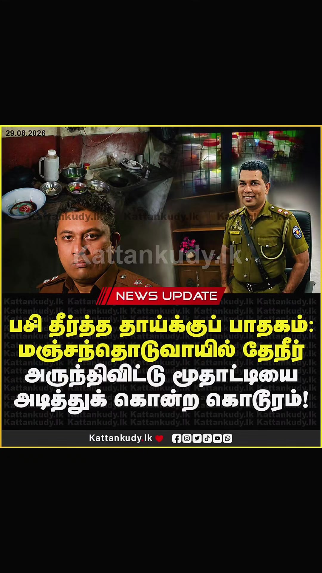 @Kattankudy.lk