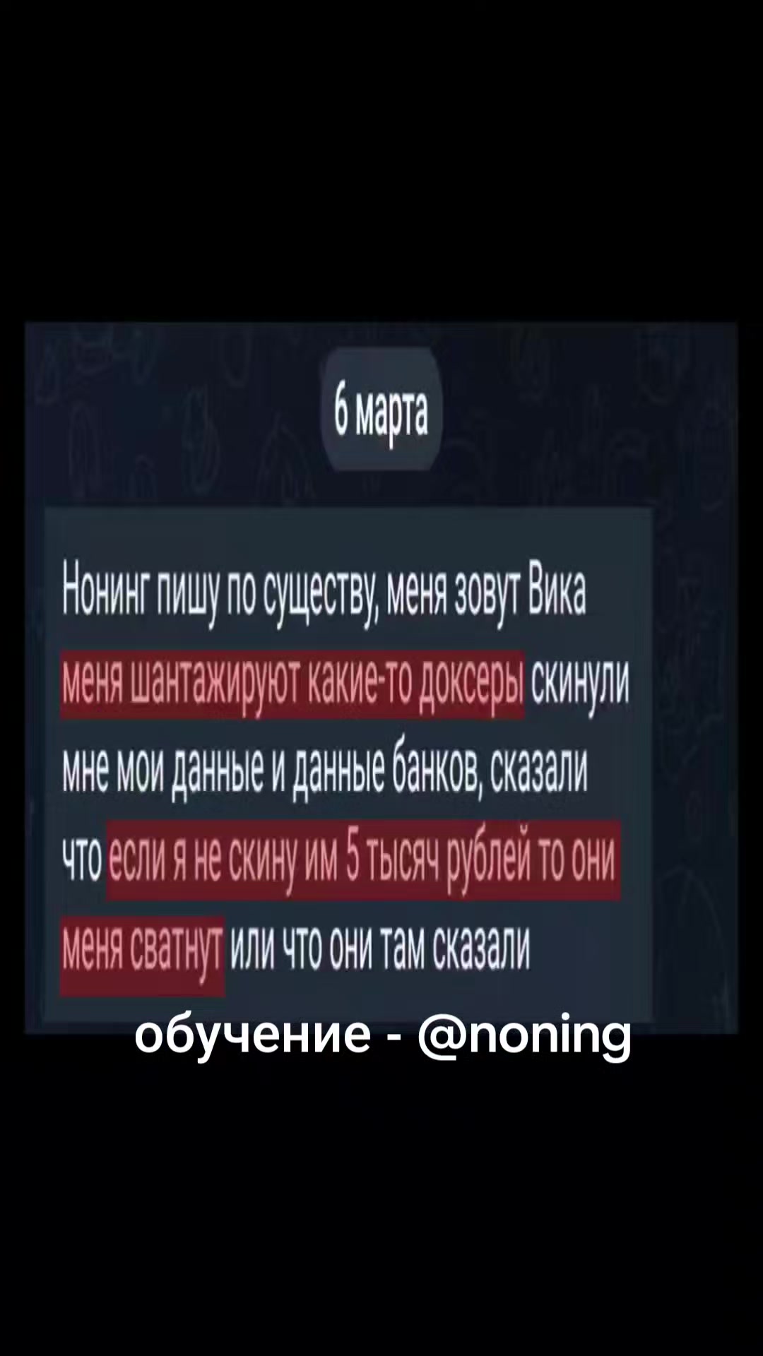 @noning