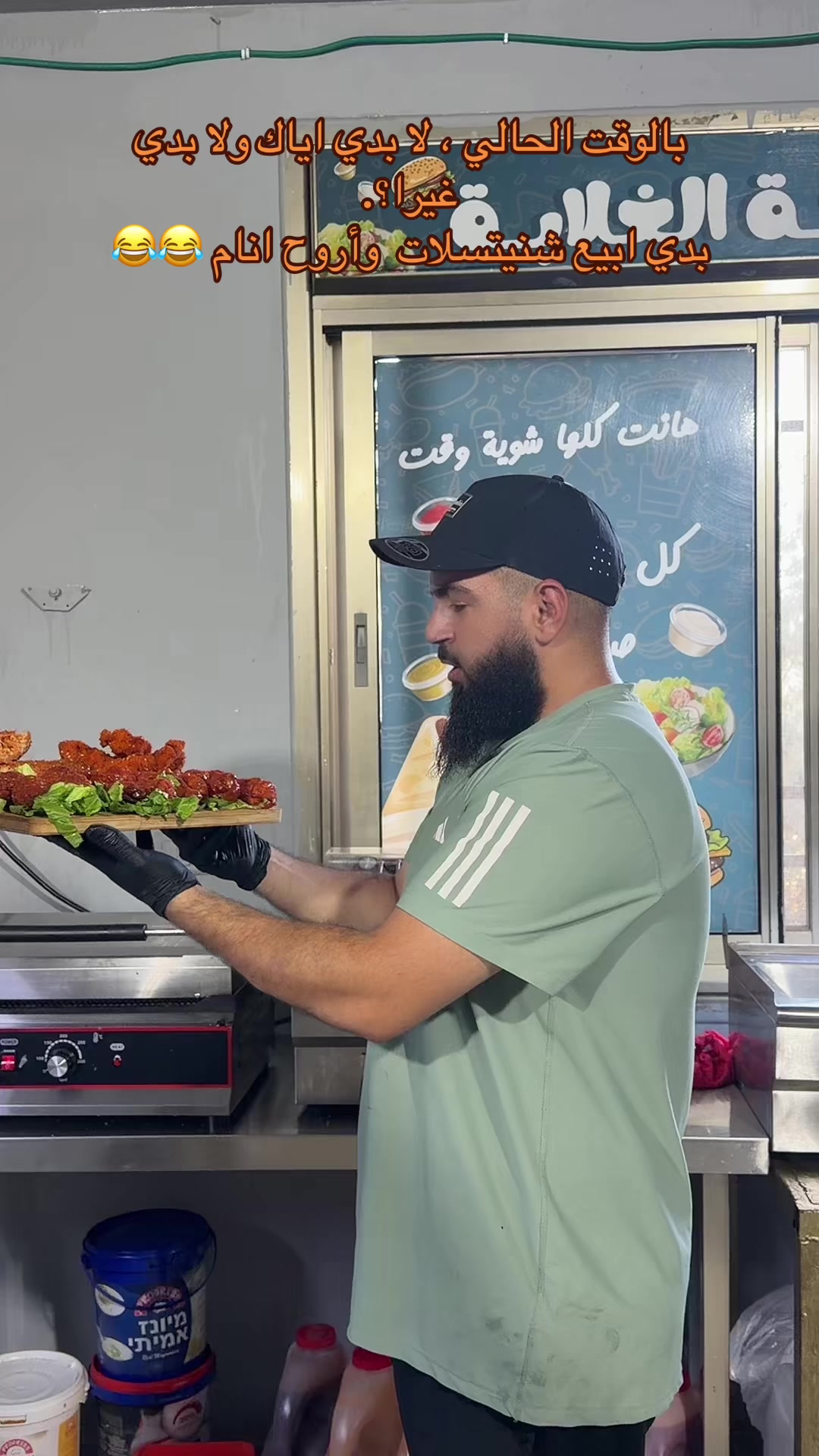 @أبو الغلابة 😋🌯مملكة الشنيتسل