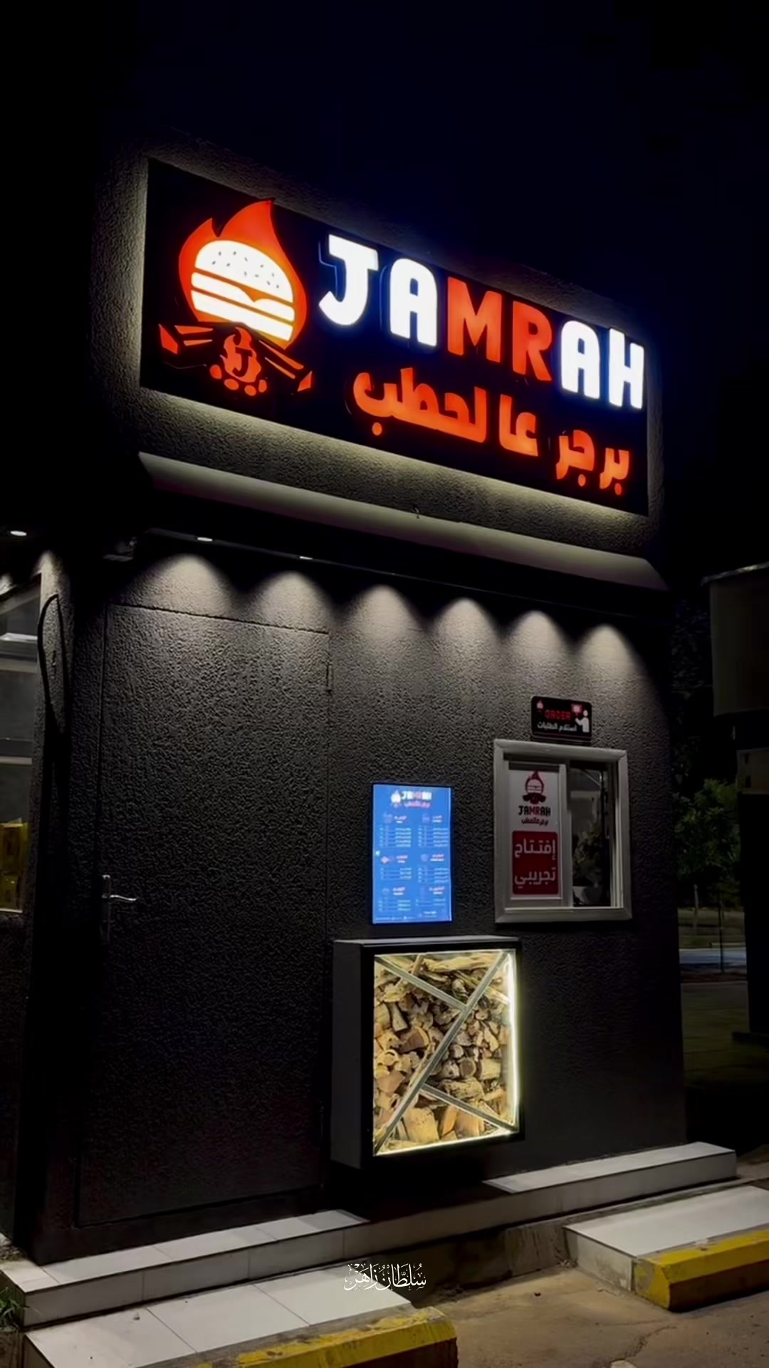 @سلطان زاهر