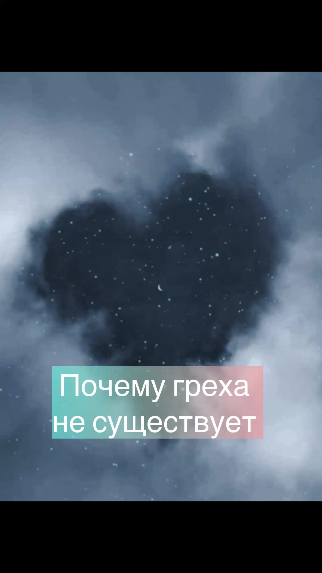@Эва