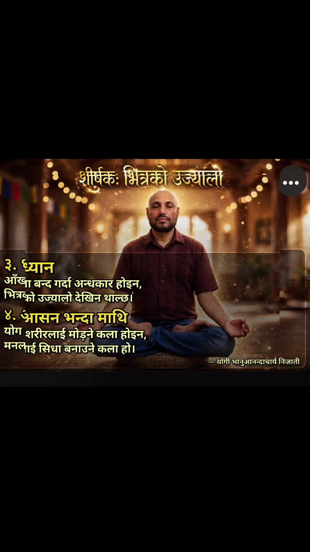 @Yogi bhanuananda (निजाती)