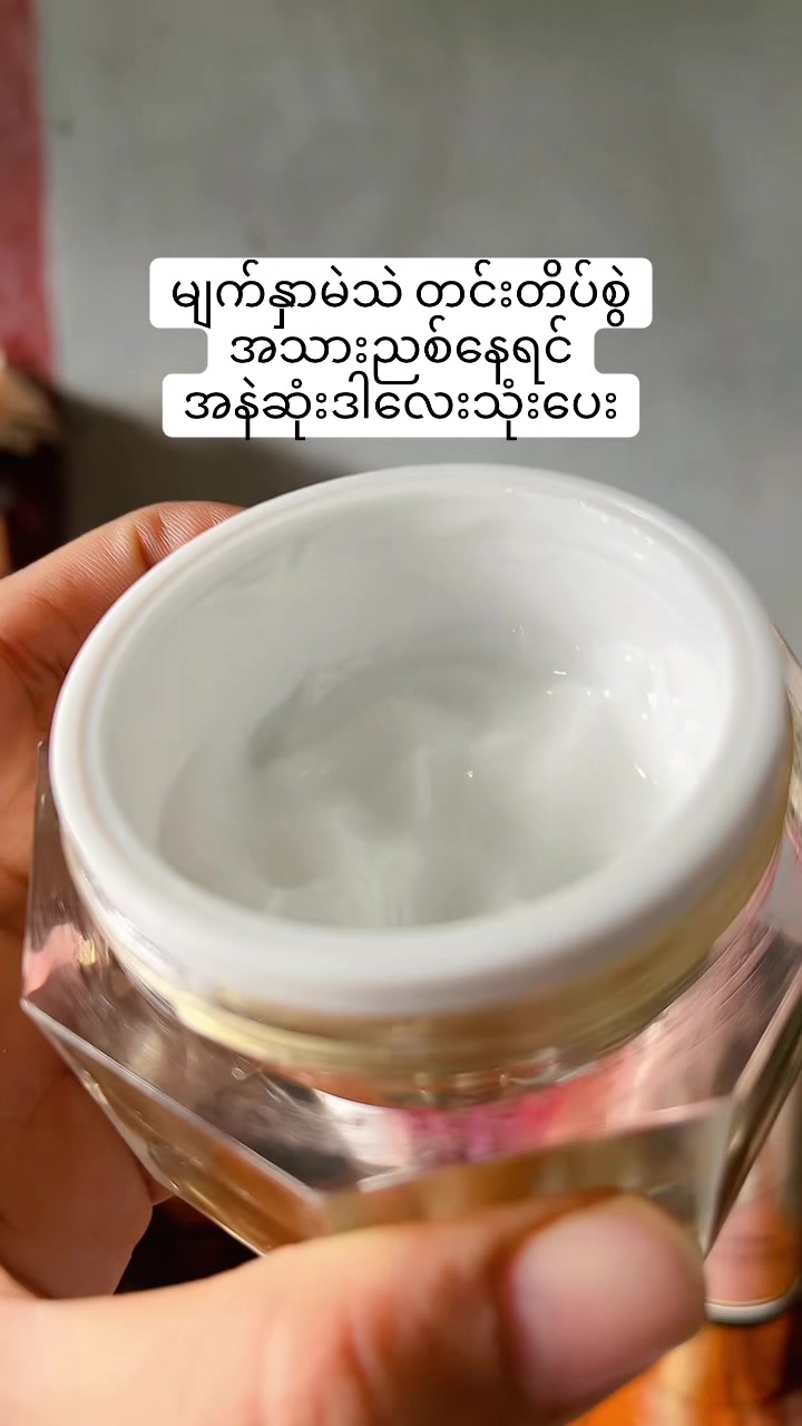 @☘️Ma Nan(မနန်း)-Cosmetics ☘️