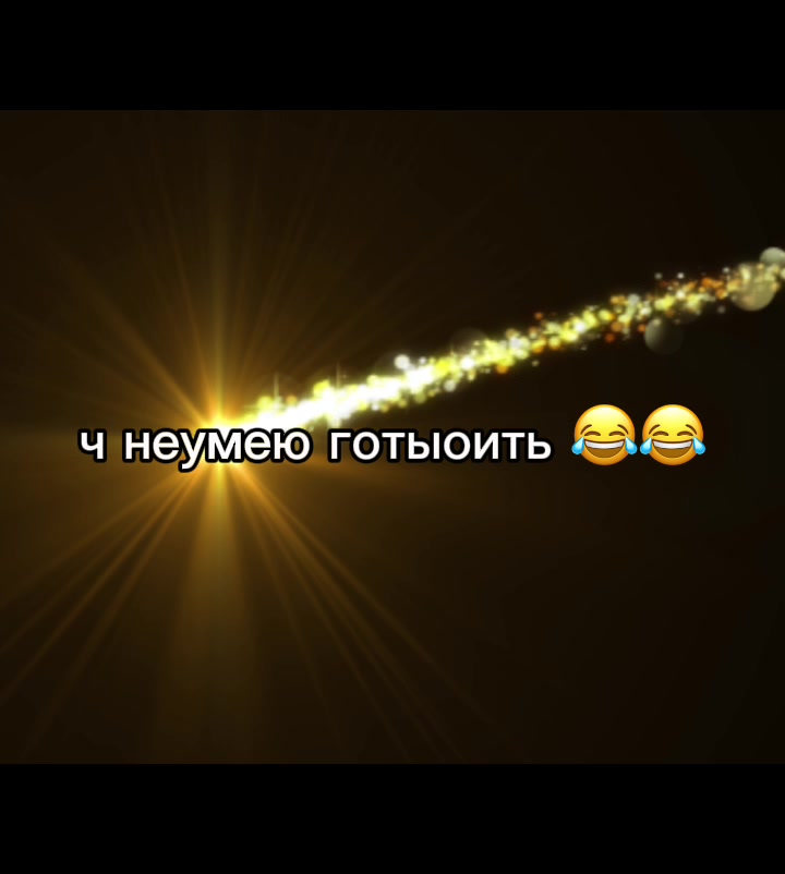 @&lsquo; кореш УУУ