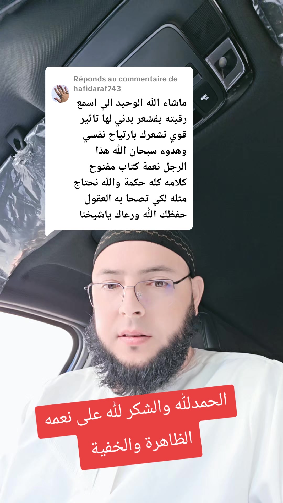@الراقي الشريف الوزاني (1)