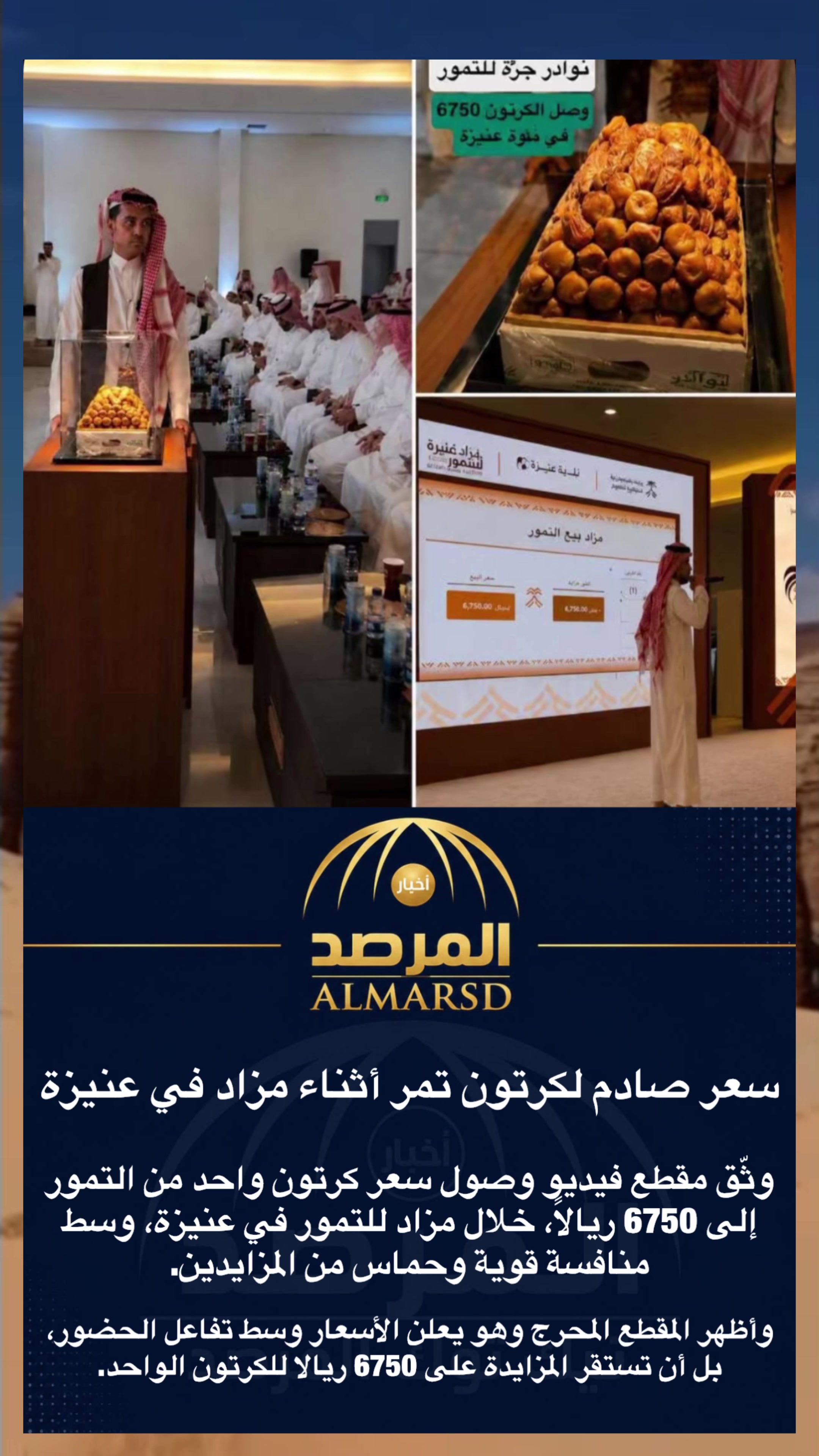 @صحيفة المرصد