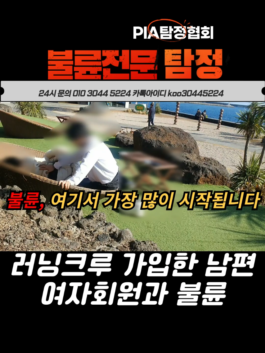 @불륜증거수집전문|구탐정|탐정사무소|흥신소|이혼증거|