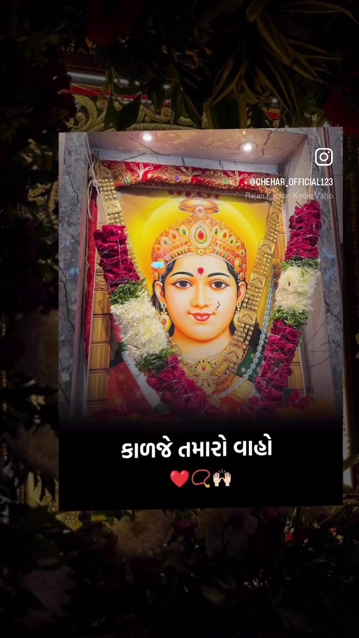 @Jay chehar ma