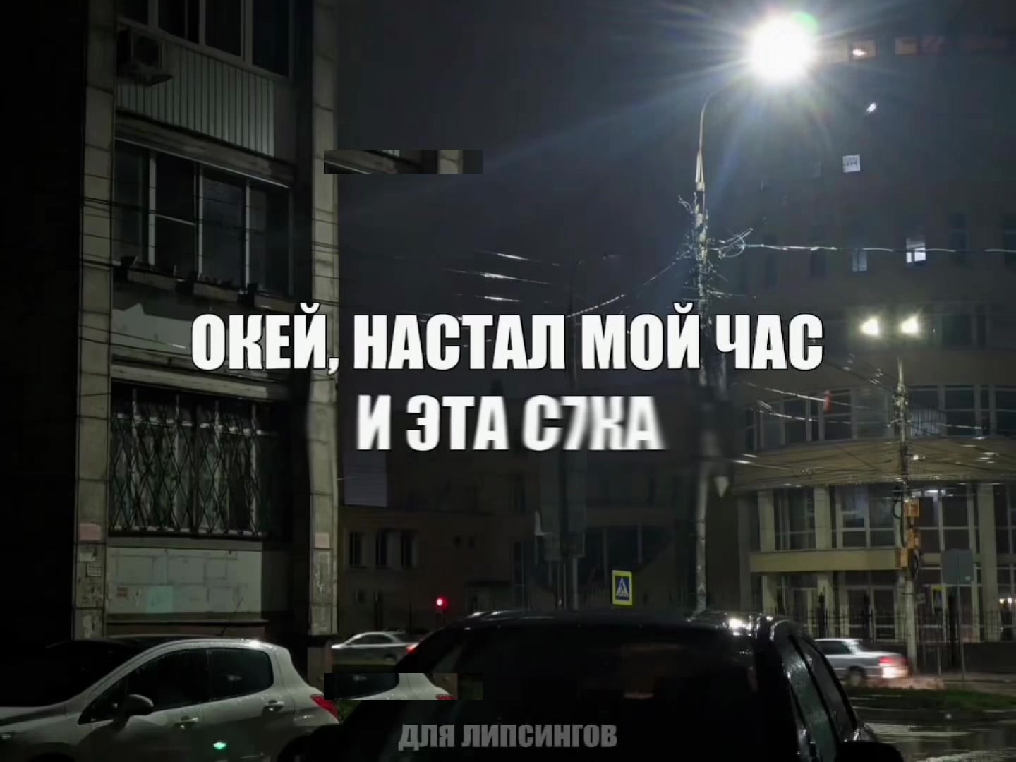 @для липсингов