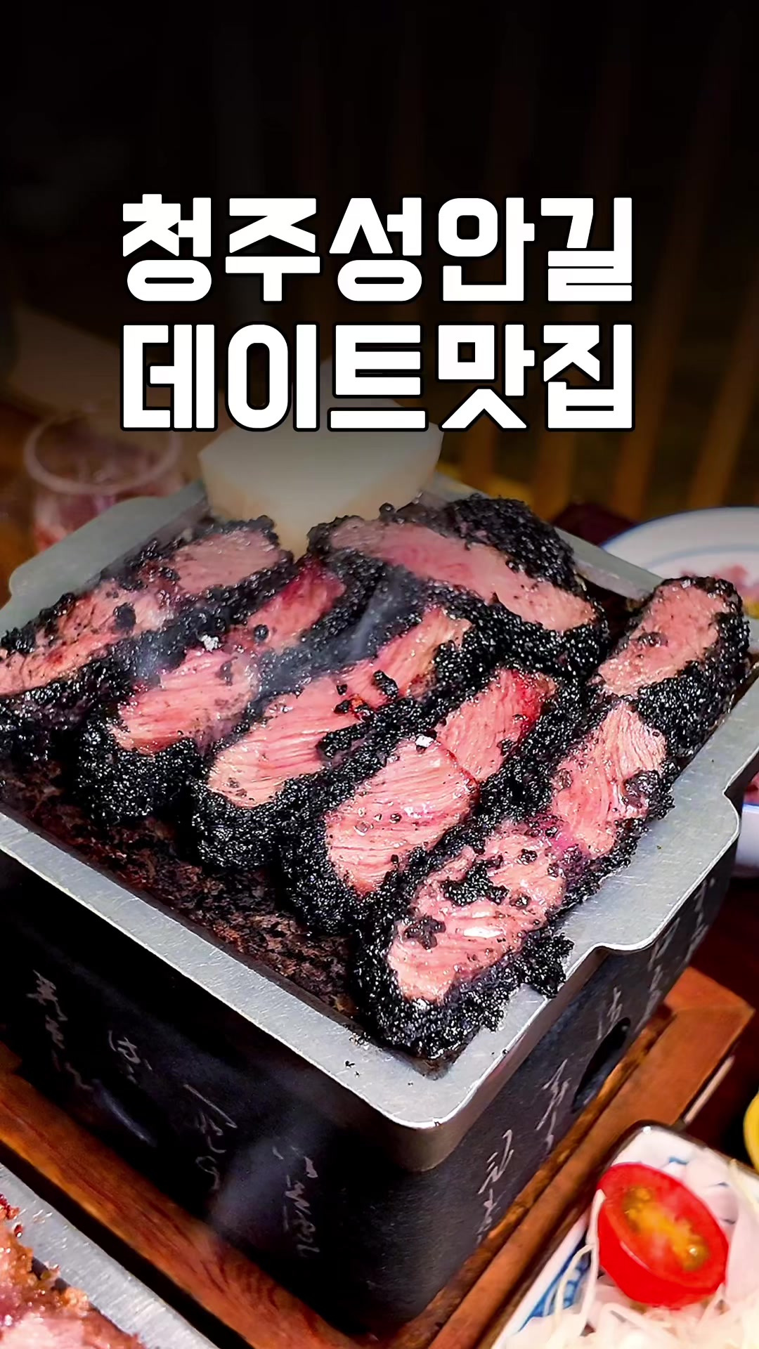 @덕구누나 청주맛집