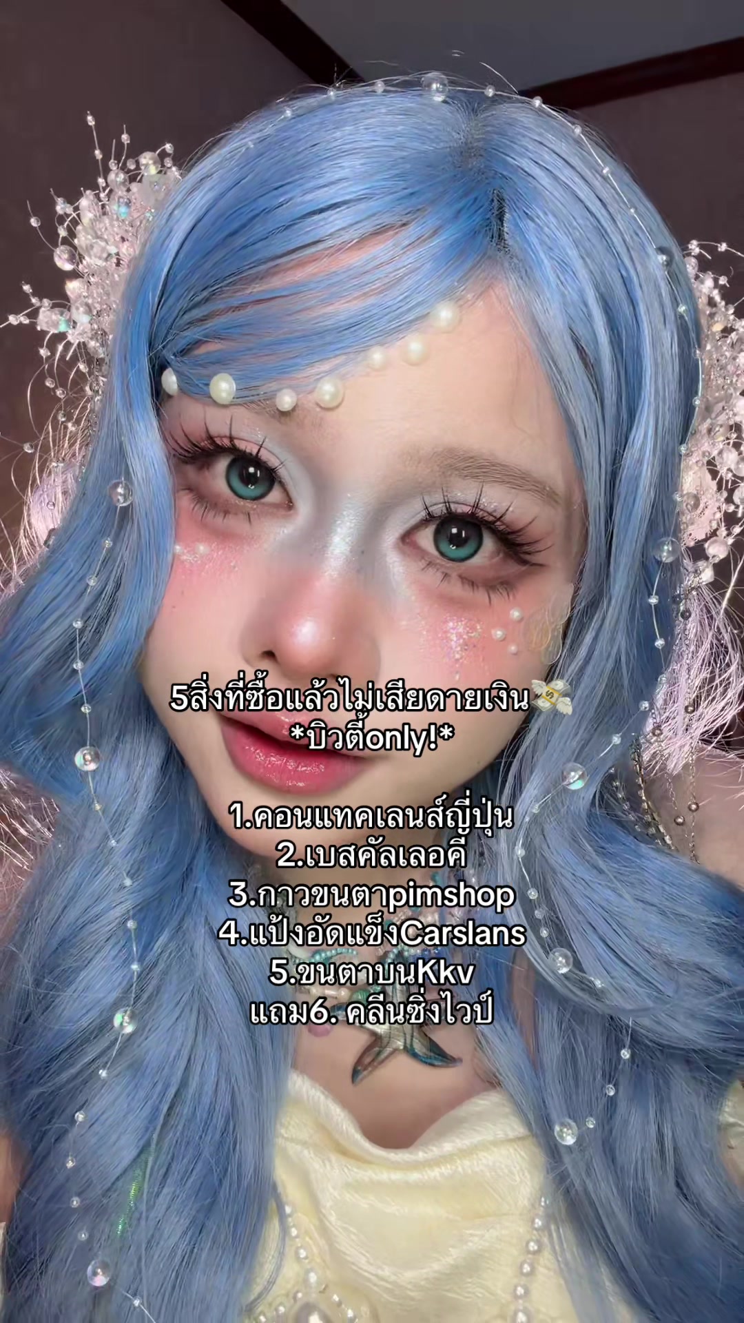 @นิ้งนิ้งคานิ้ง🎀