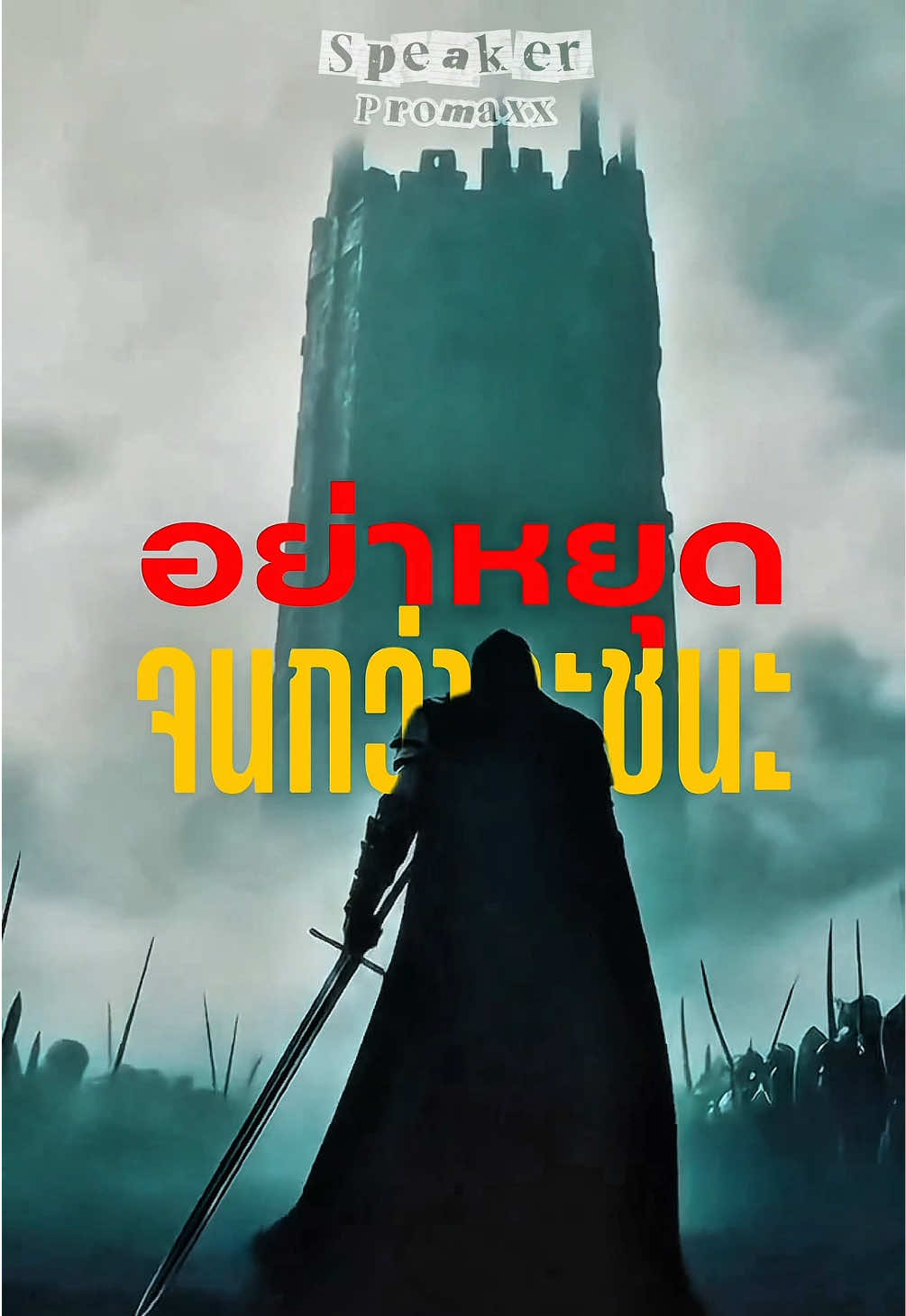 @พูดไรก็ได้