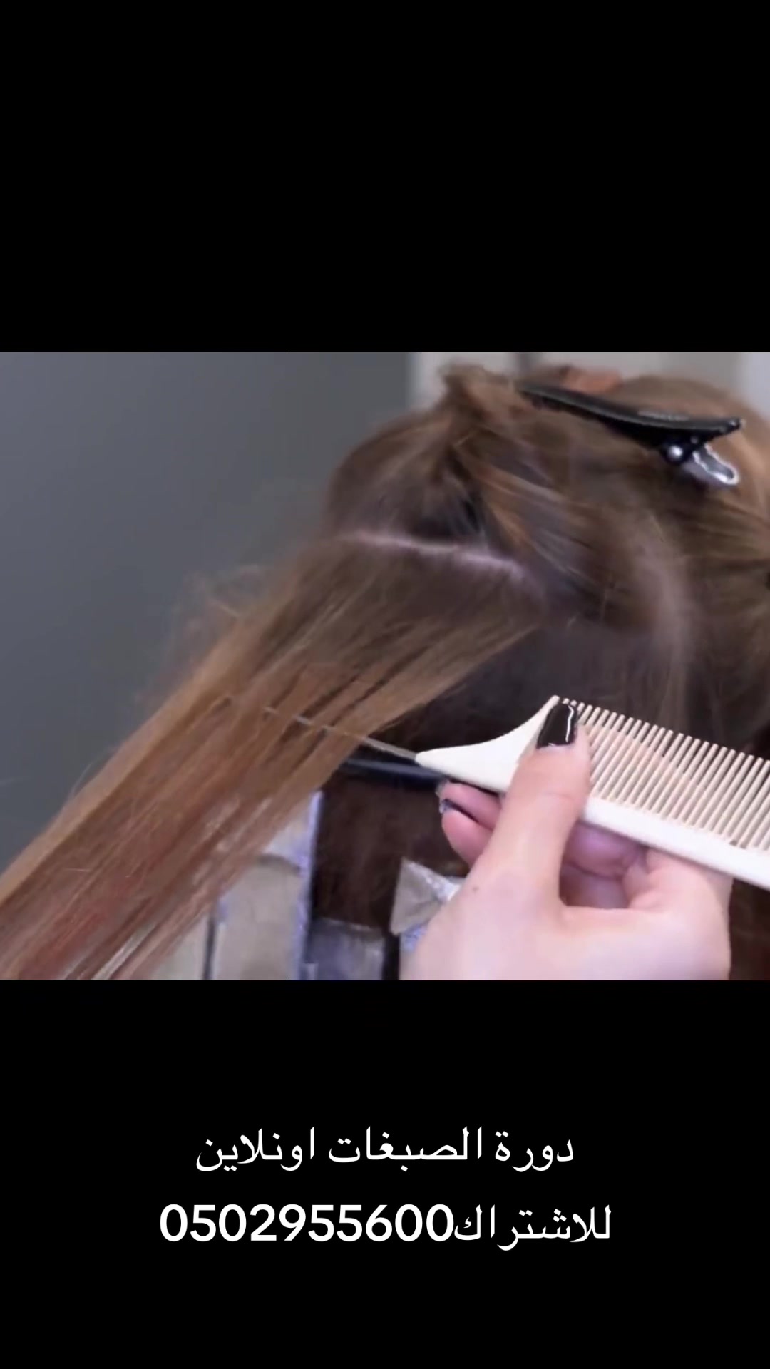 @قصات شعر | صبغات ترند✂️