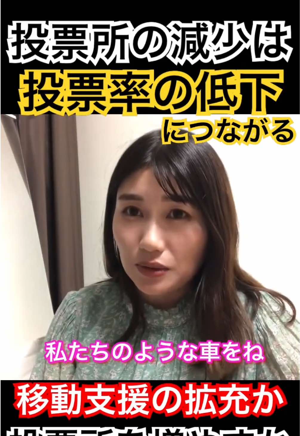 @成合まるみか(都城市議会議員🇯🇵自由民主党)