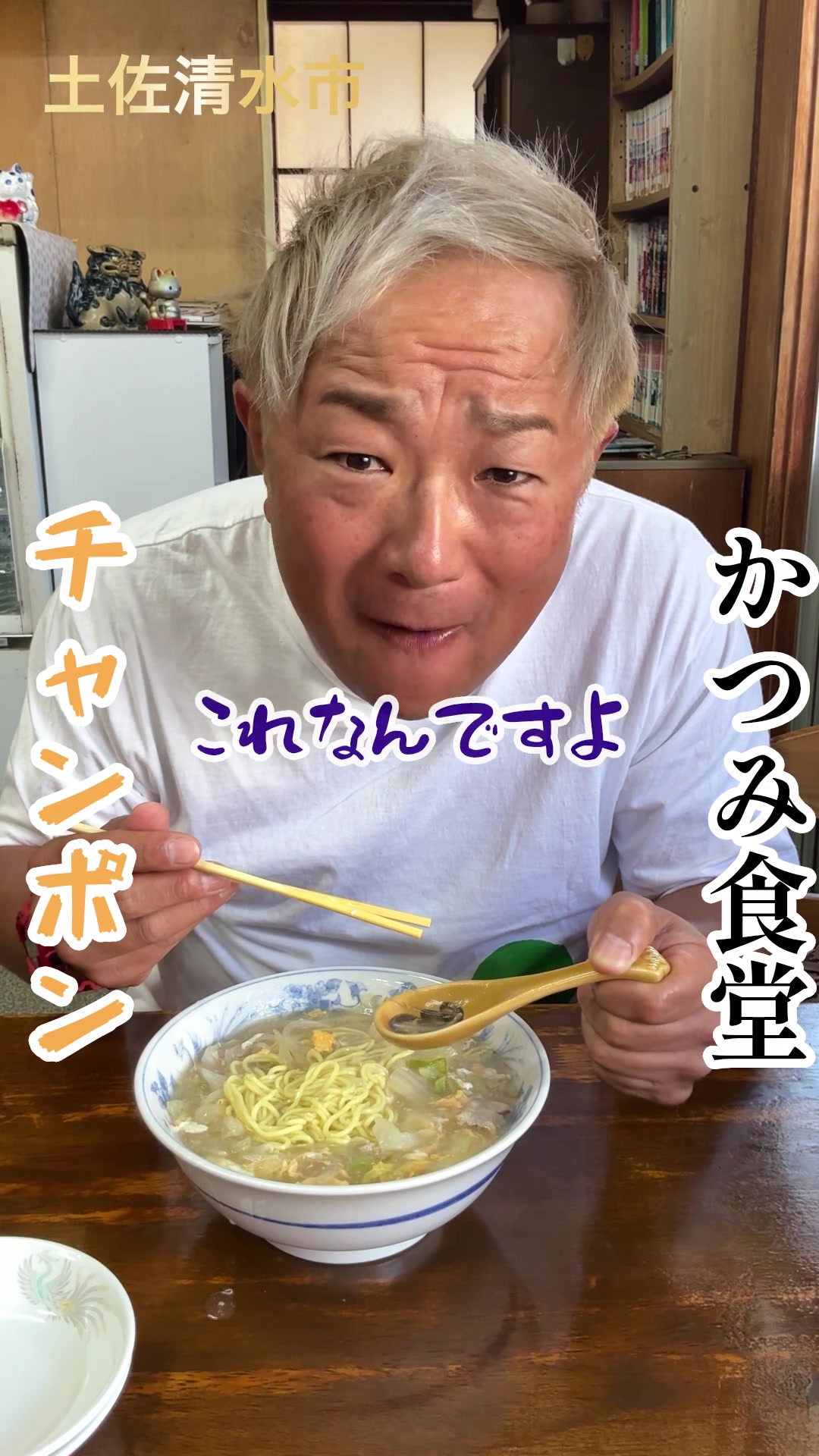 @ツーライス大ちゃん