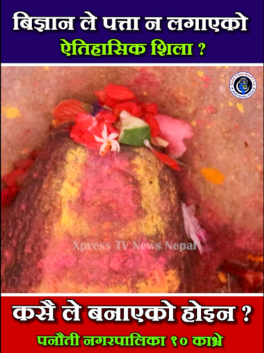 @xpress tv news nepal