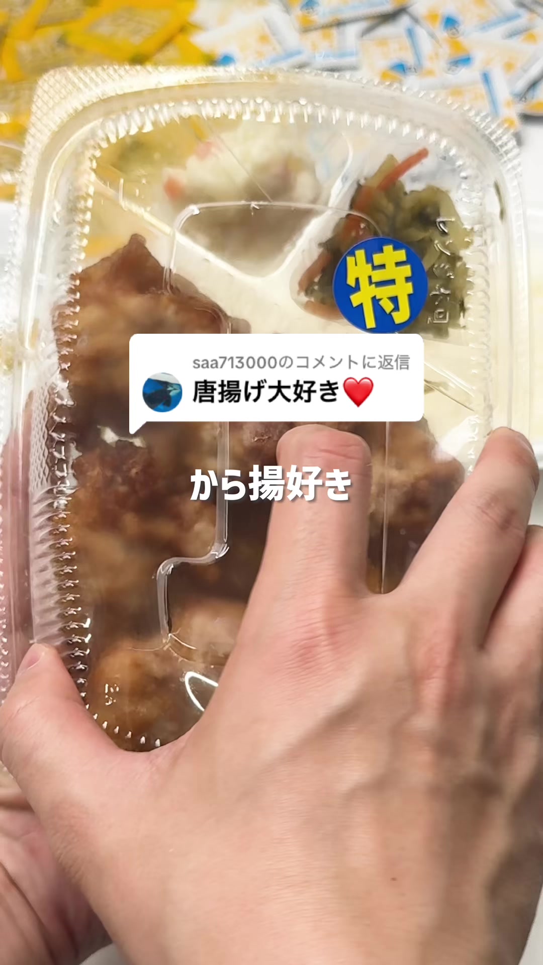 @ほっともっと【公式】