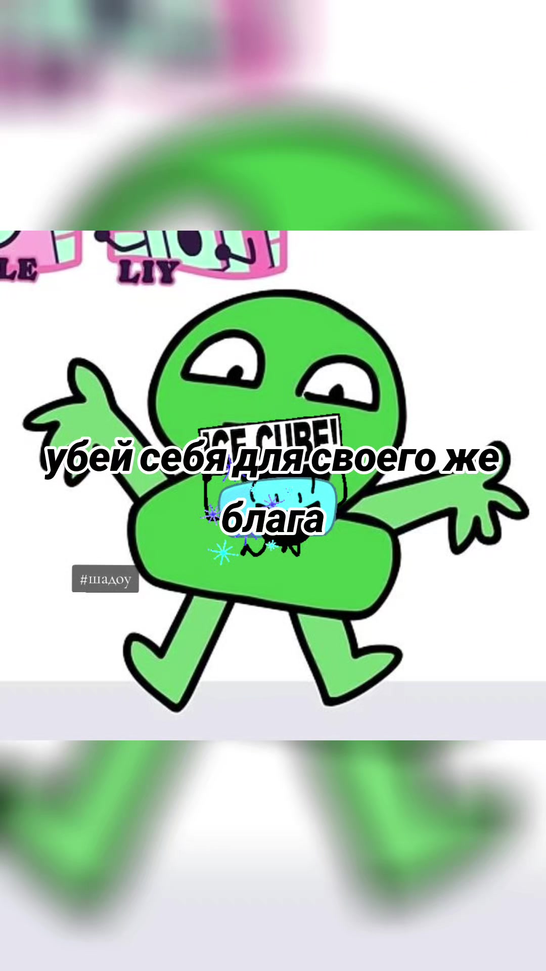@Шадоу какашка🕊