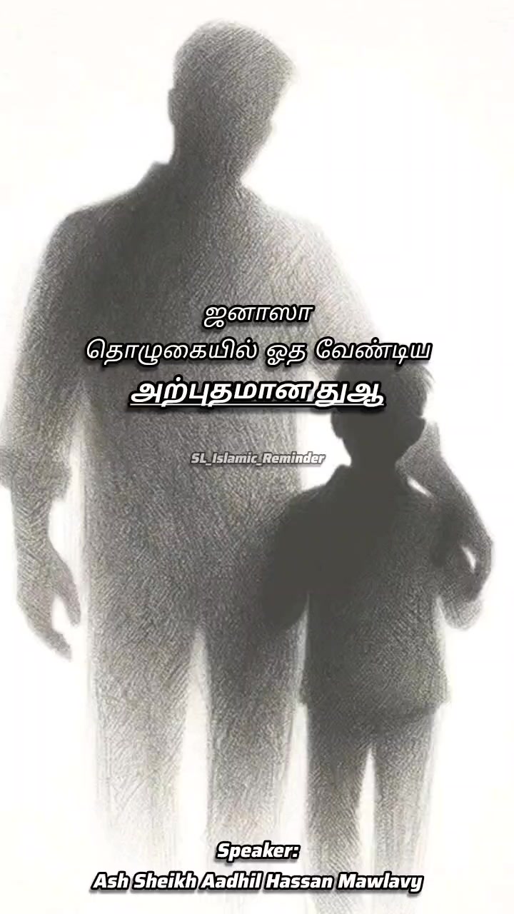 @SL_Isʟᴀᴍɪᴄ_Rᴇᴍɪɴᴅᴇʀ