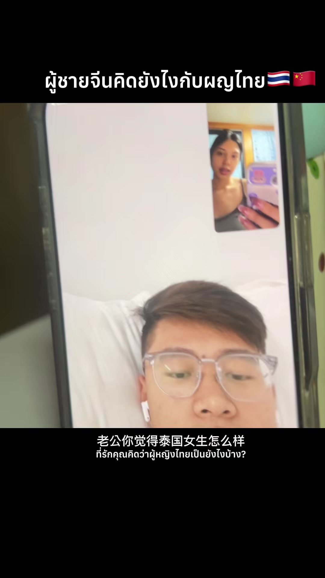@เจ้ลี่丽晴🇹🇭🇨🇳（10.2K）