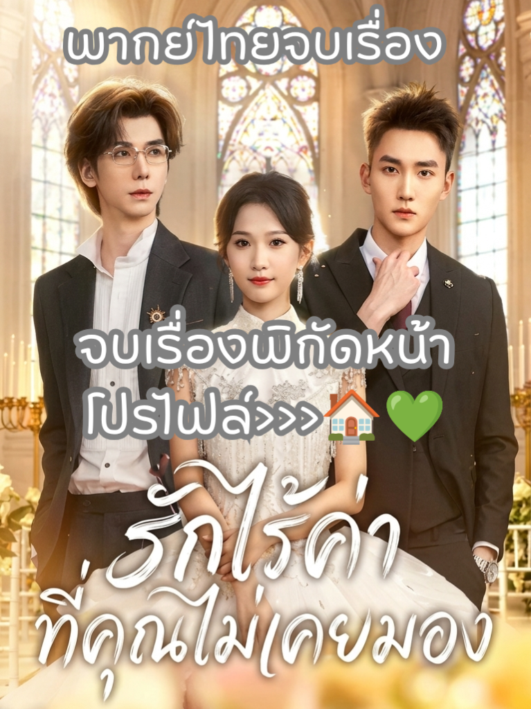@บ้านโลกของซีรีย์