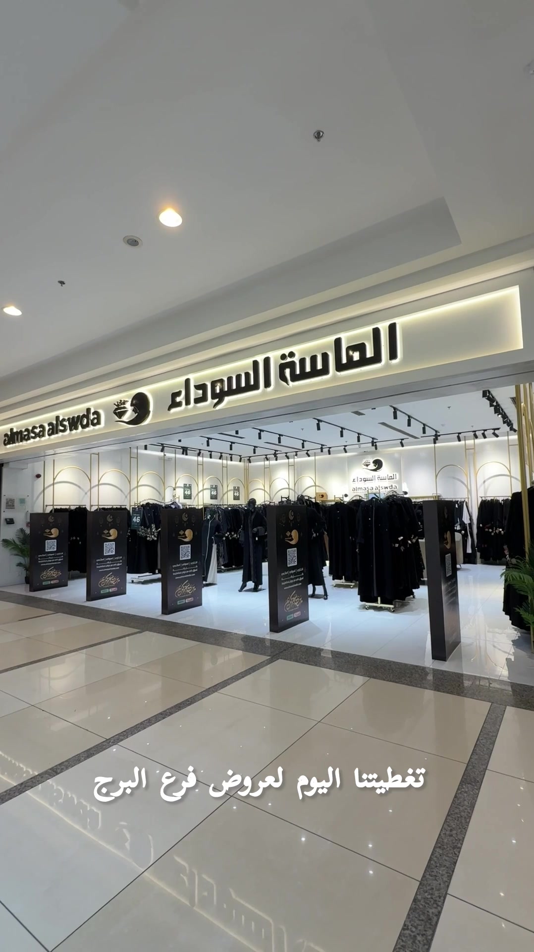 @الماسة السوداء