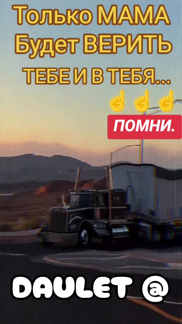 @⚜️♠️♥️ DAULET ♦️♣️ФАРТА ВСЕМ🤙