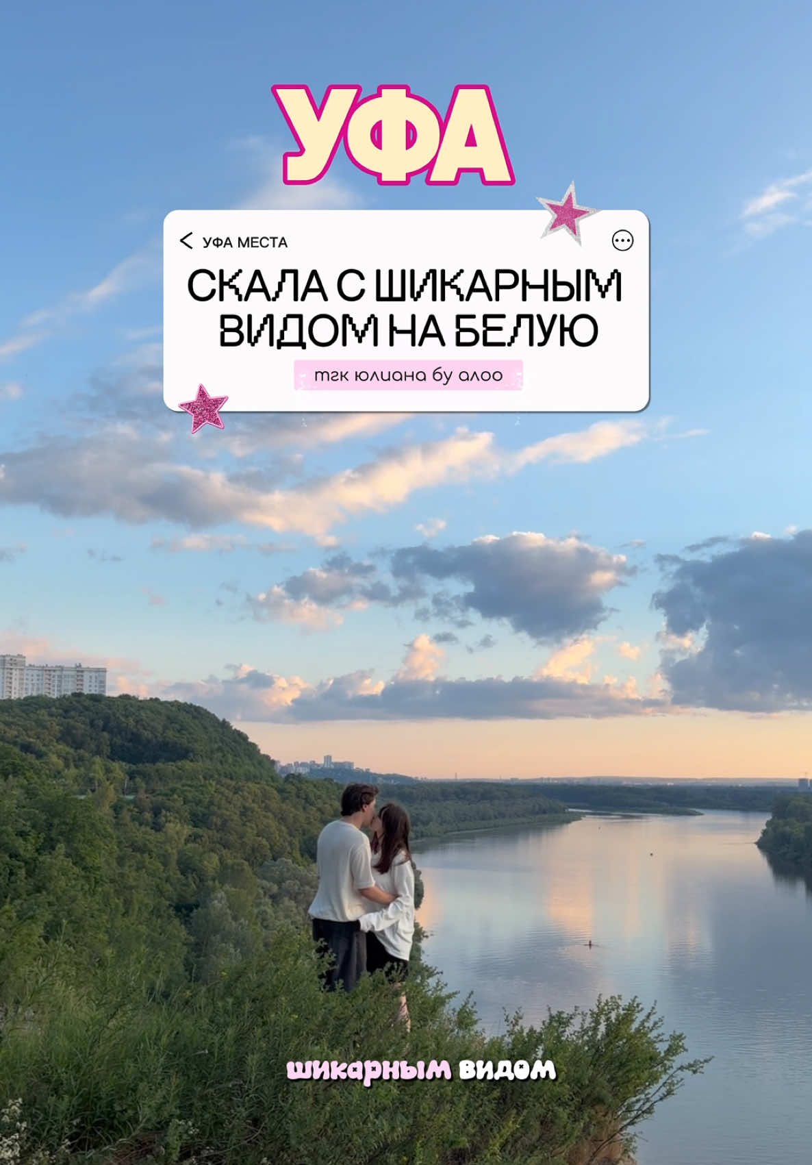 @тгк юлиана бу алооо